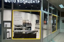 ЦЕНТР В ЧЕРТАНОВО