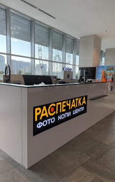 ЦЕНТР В МЯКИНИНО (КРОКУС СИТИ МОЛЛ)